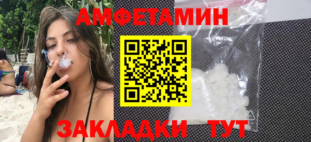 Волоколамск  АМФЕТАМИН Premium  Amphetamine  ОМГ ОМГ зеркало  Вход с VPN 
