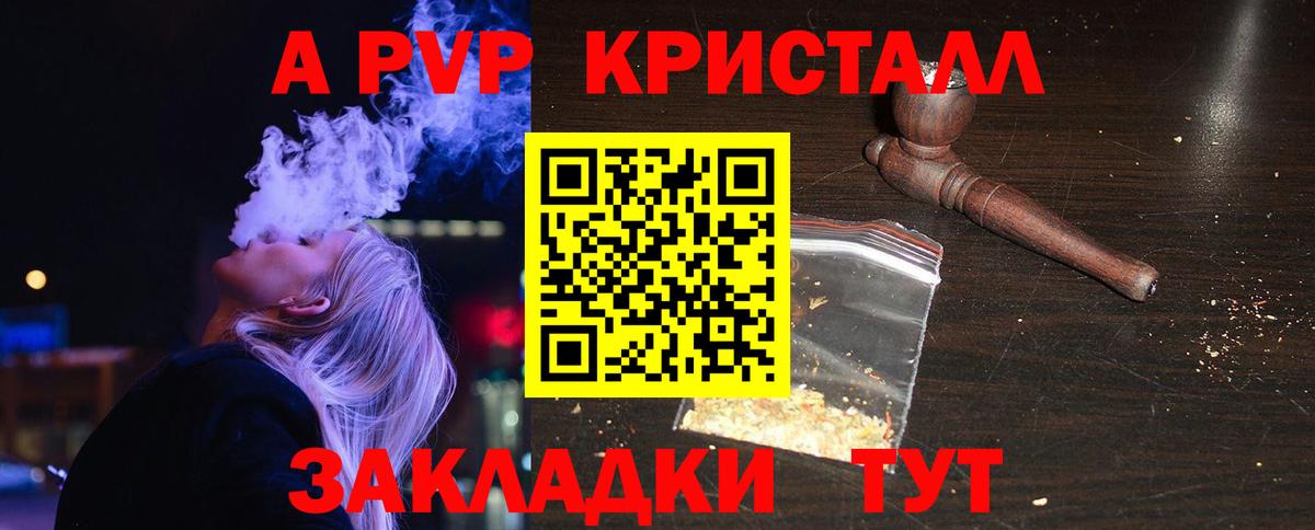 Alfa_PVP VHQ Волоколамск