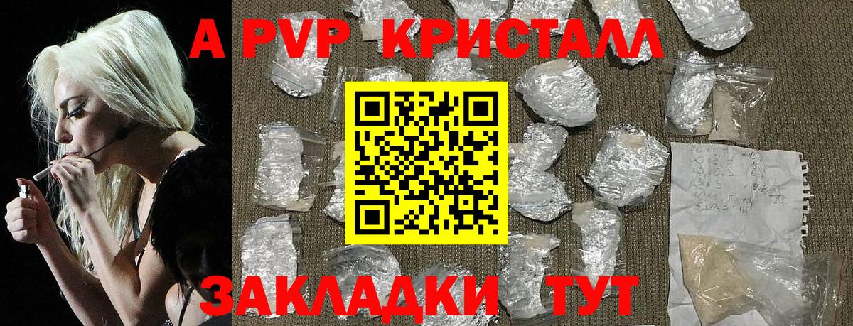 Alfa_PVP Соль  APVP VHQ  хочу   Вход с VPN  Альфа ПВП VHQ  Волоколамск 