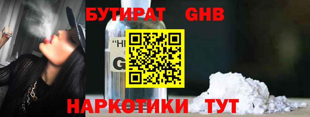 Волоколамск  Бутират буратино  Вход с VPN 