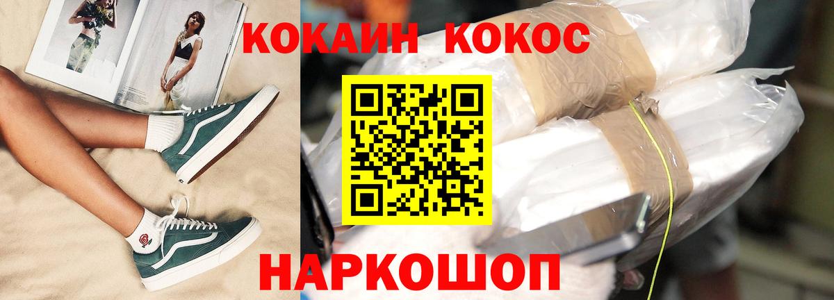 Кокаин  Вход с VPN  Волоколамск  COCAIN Эквадор  COCAIN Эквадор 