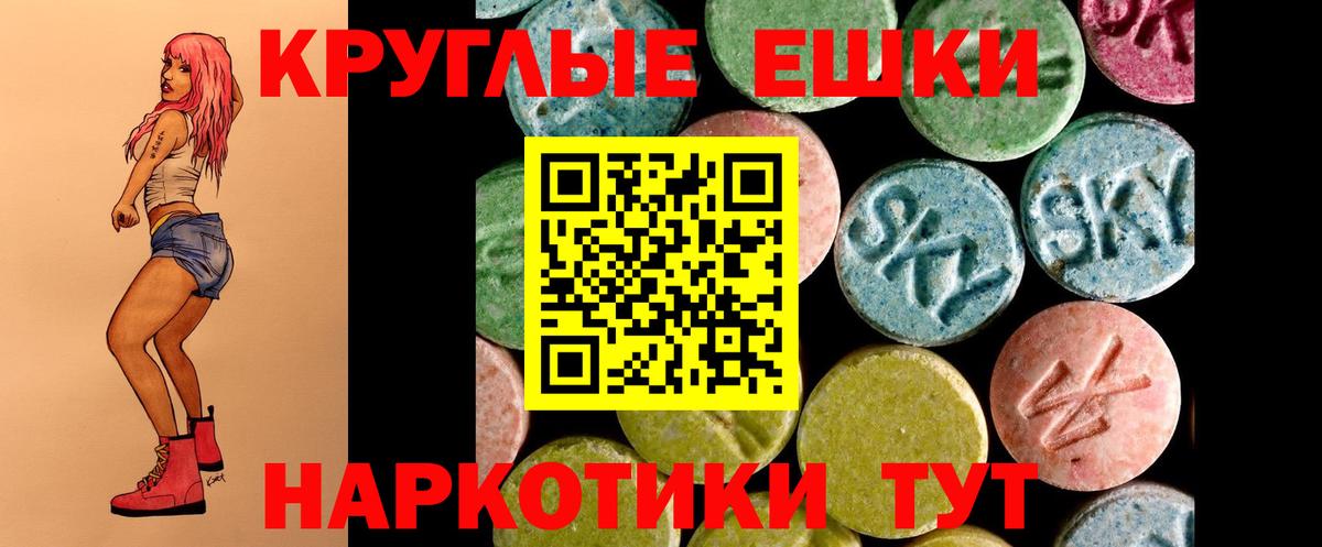 Ecstasy mix  Вход с VPN  Экстази  Волоколамск  ЭКСТАЗИ TESLA 