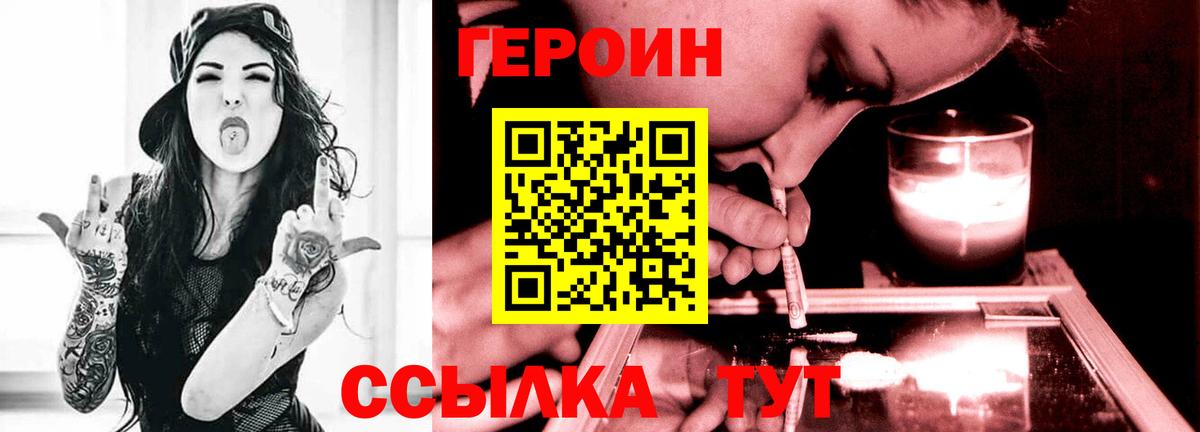 Волоколамск  Героин Афган  Вход с VPN 