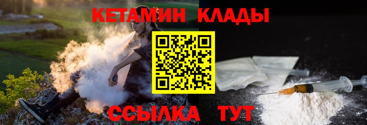 Кетамин ketamine  Вход с VPN  Волоколамск  КЕТАМИН VHQ 