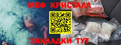 мефедрон мука Кандалакша