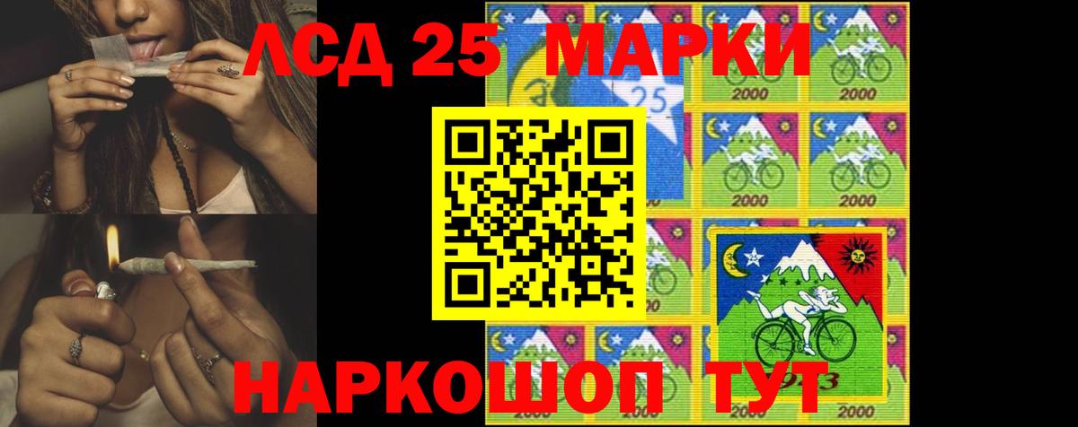LSD-25 экстази кислота  Вход с VPN  Волоколамск  ЛСД экстази кислота 