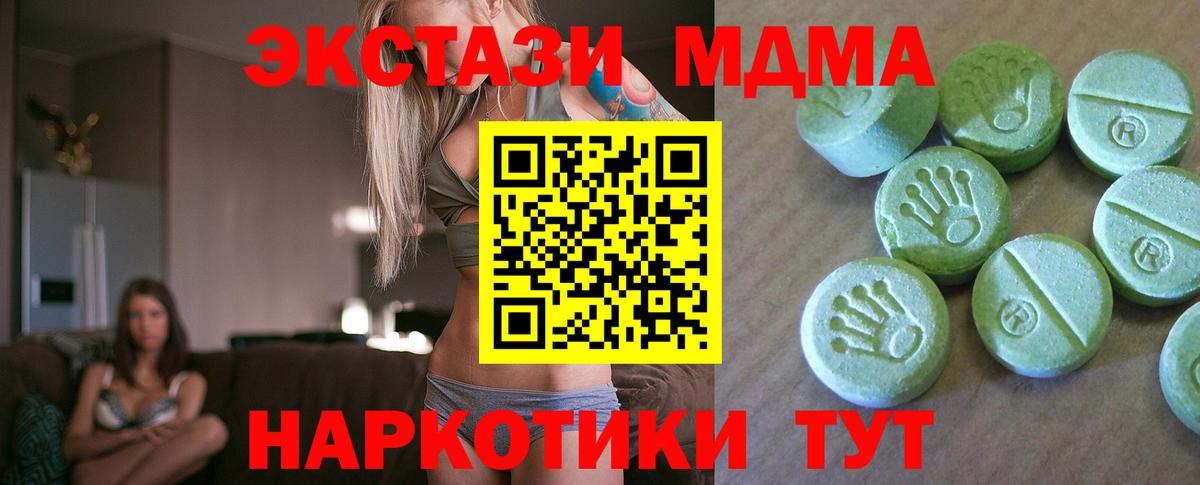 MDMA Molly  Вход с VPN  MDMA  МДМА VHQ  Волоколамск 
