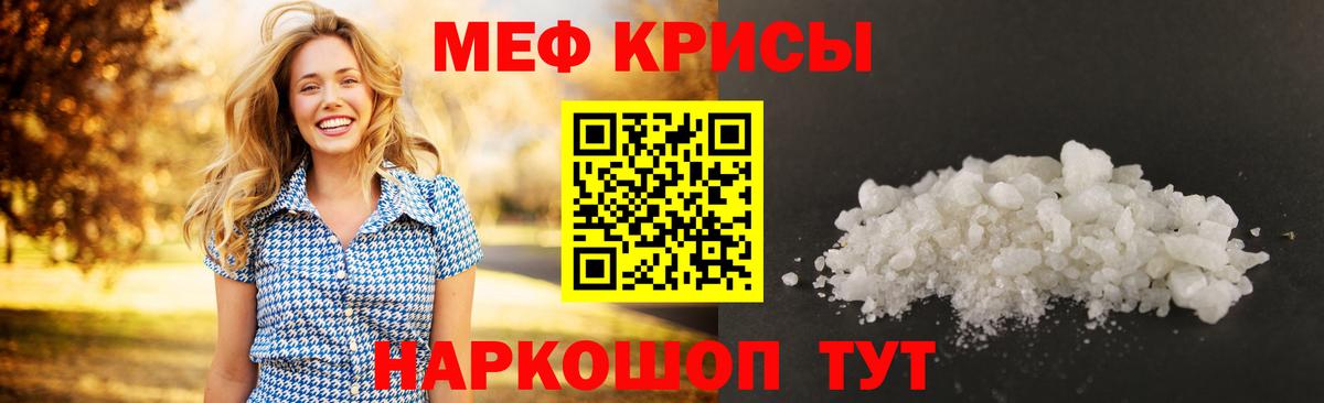 Меф мука Волоколамск