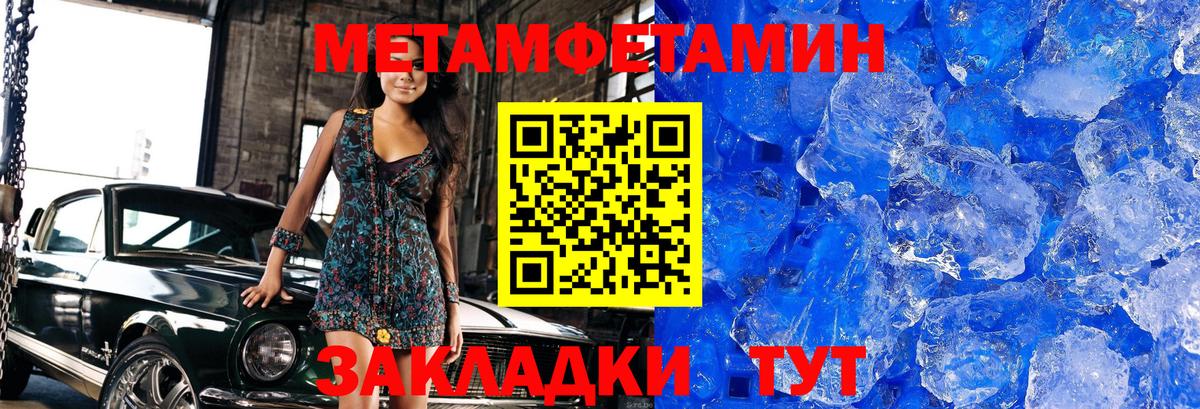 Волоколамск  Метамфетамин винт  Метамфетамин винт  Вход с VPN 
